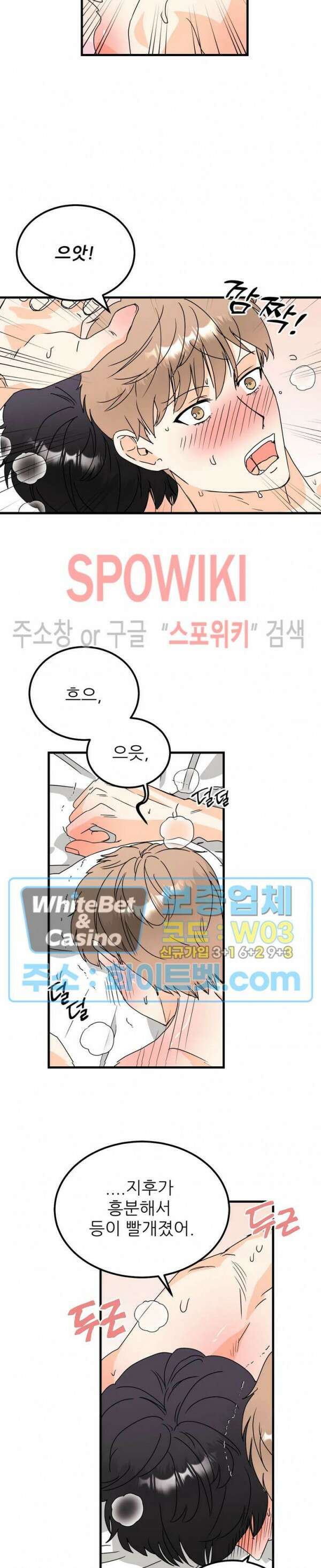 외로운 편집부에 어서오세요 31화 17