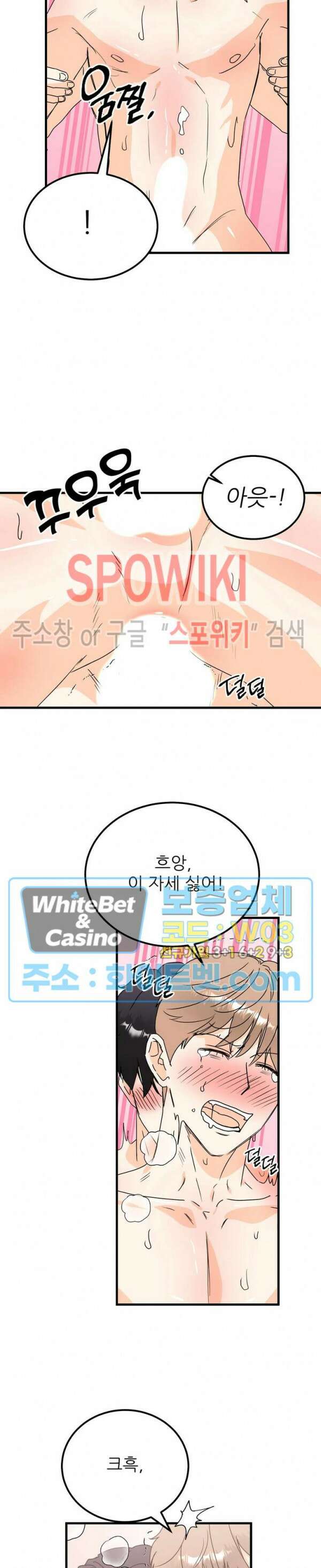 외로운 편집부에 어서오세요 31화 19