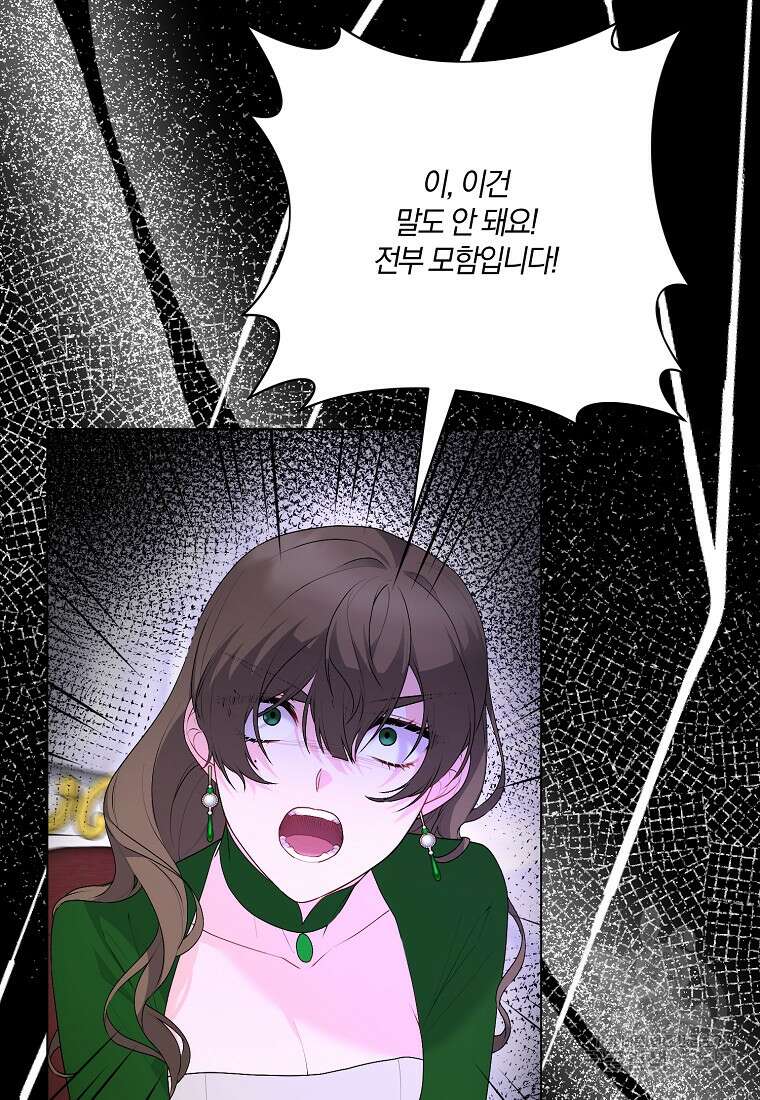 악녀지만 여주인공이 되겠습니다 110화 16