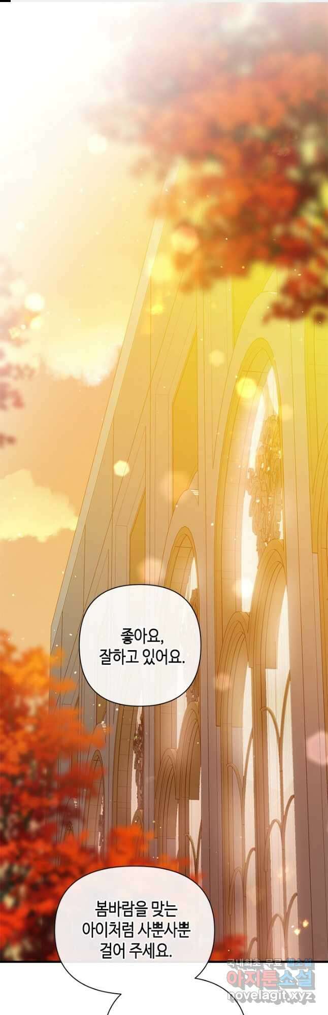 가짜 애첩의 화려한 일상 35화 1