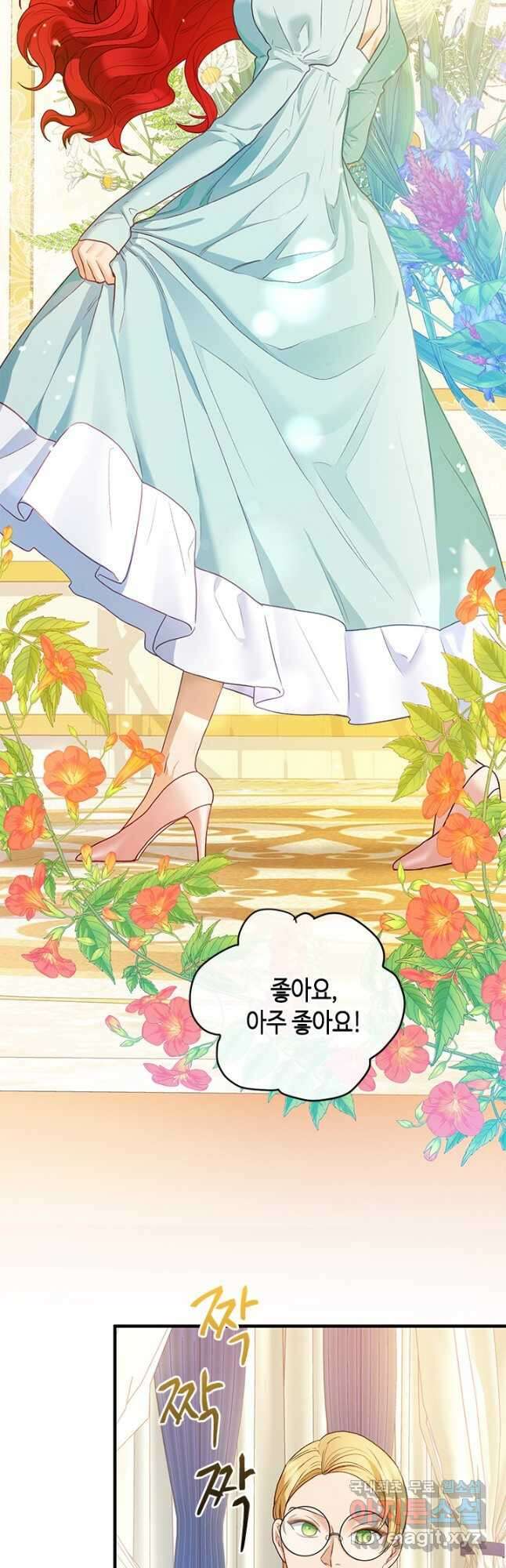 가짜 애첩의 화려한 일상 35화 4