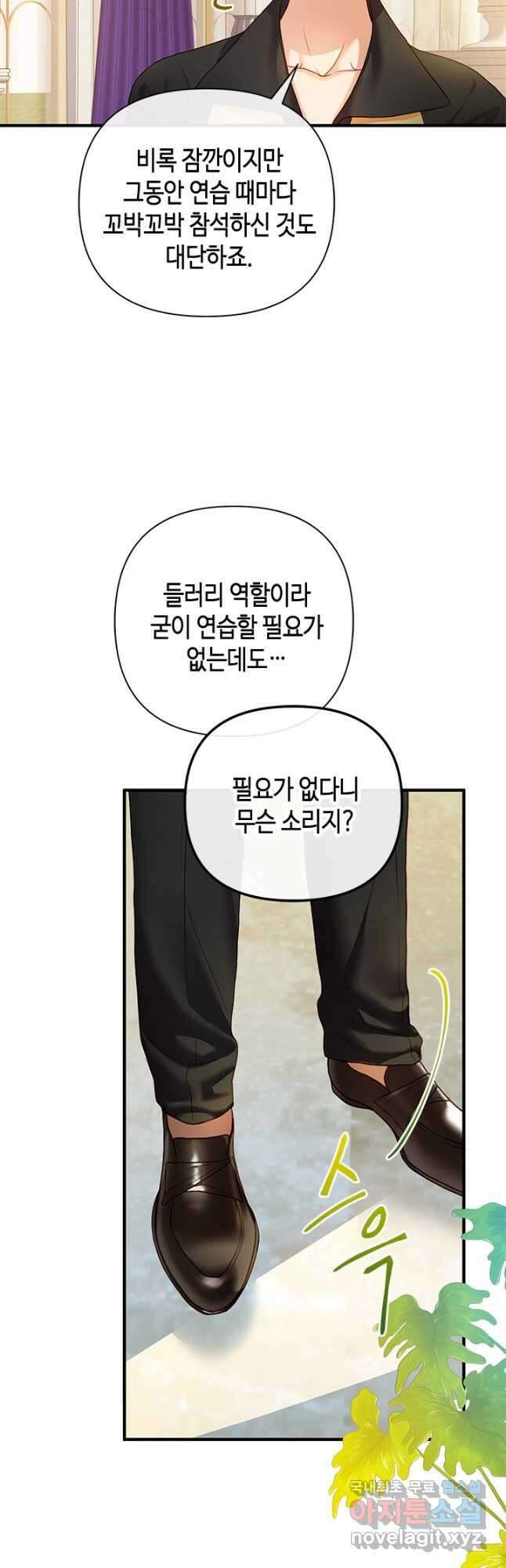 가짜 애첩의 화려한 일상 35화 7