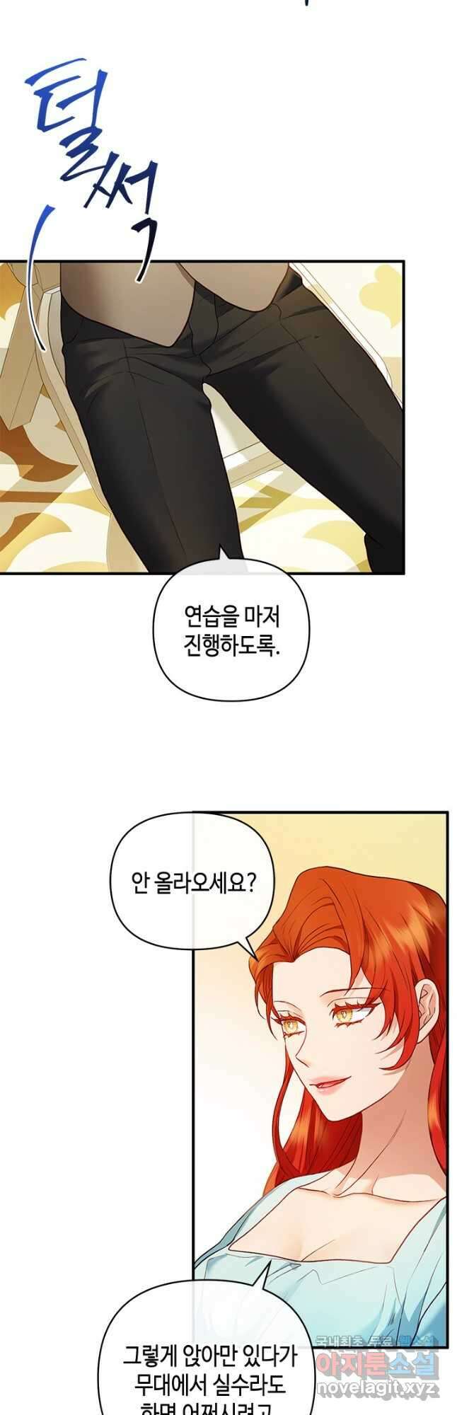 가짜 애첩의 화려한 일상 35화 9