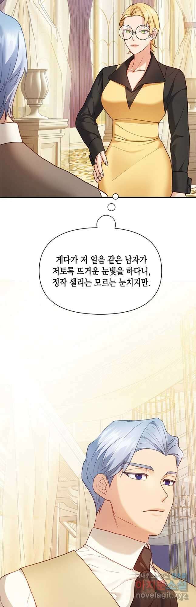 가짜 애첩의 화려한 일상 35화 11