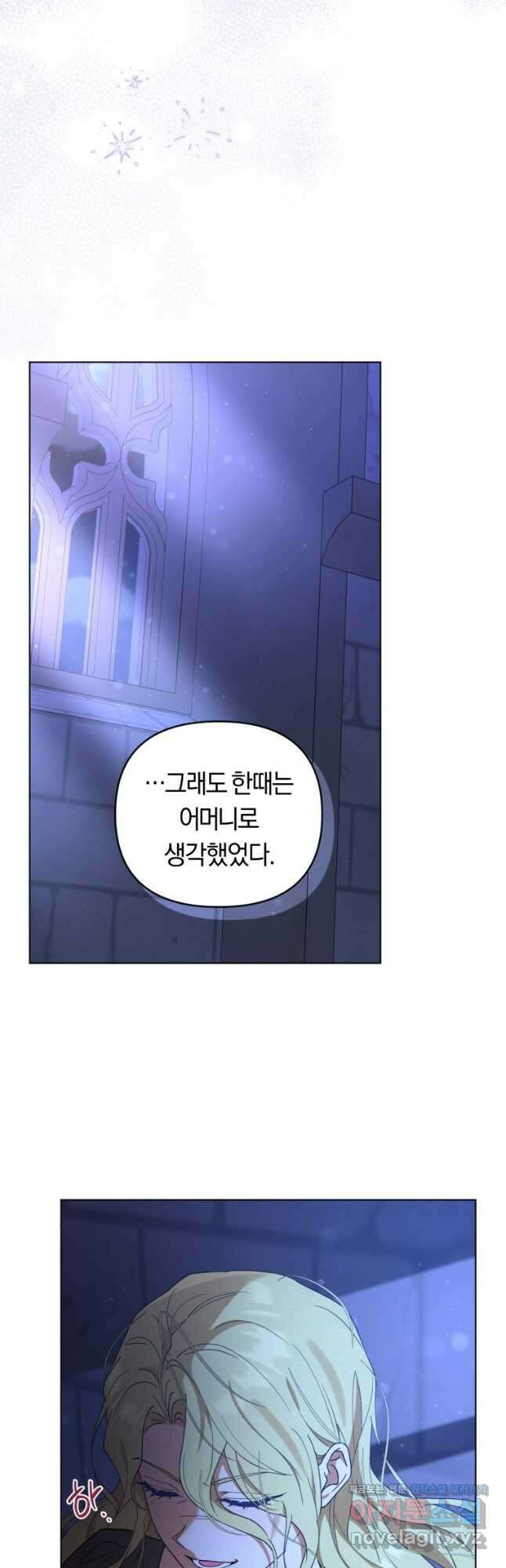 악역에게 청혼받았습니다 외전 2화 6