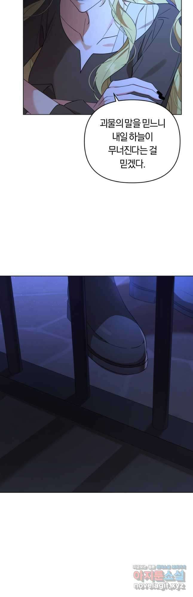 악역에게 청혼받았습니다 외전 2화 7