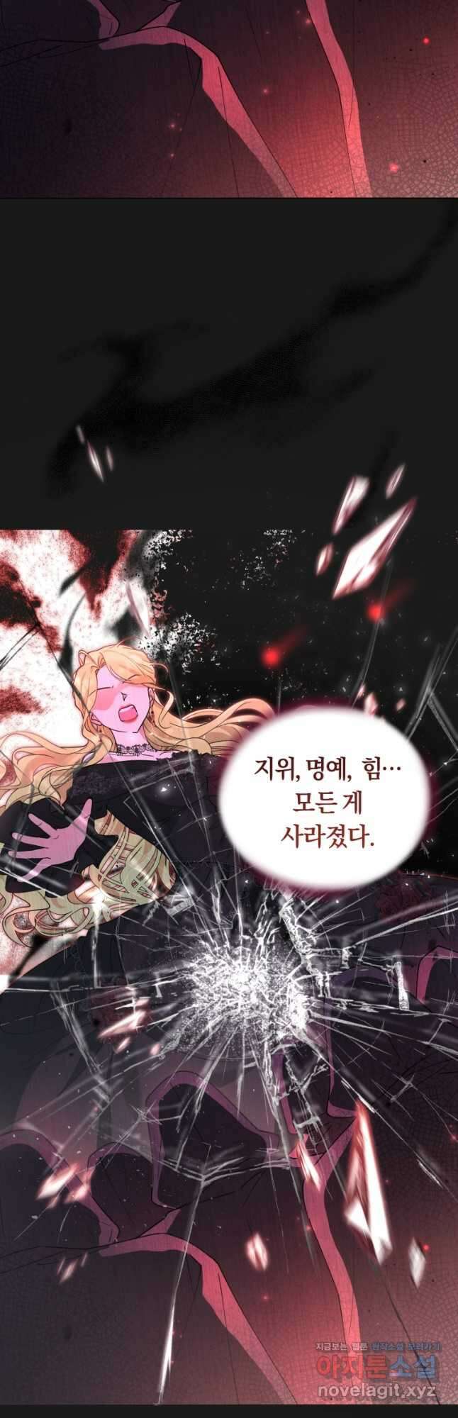 악역에게 청혼받았습니다 외전 2화 11