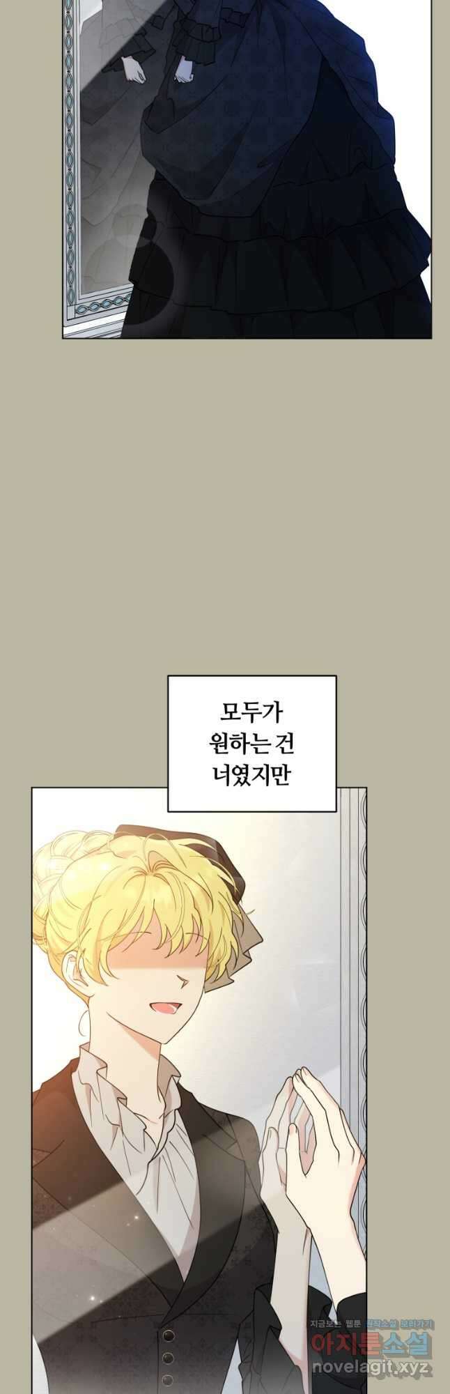 악역에게 청혼받았습니다 외전 2화 22