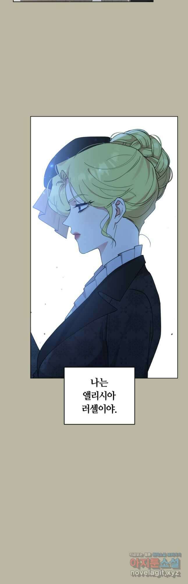 악역에게 청혼받았습니다 외전 2화 23