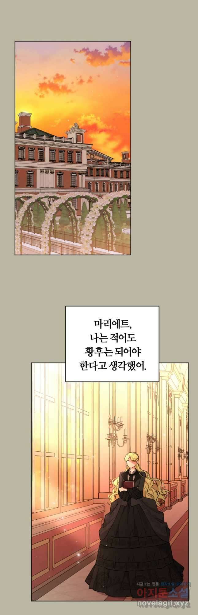악역에게 청혼받았습니다 외전 2화 25