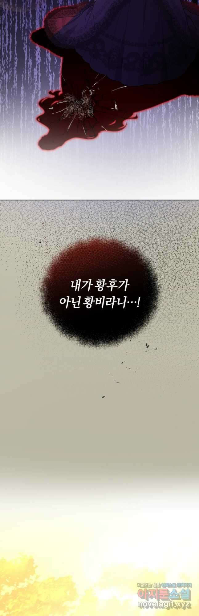 악역에게 청혼받았습니다 외전 2화 29