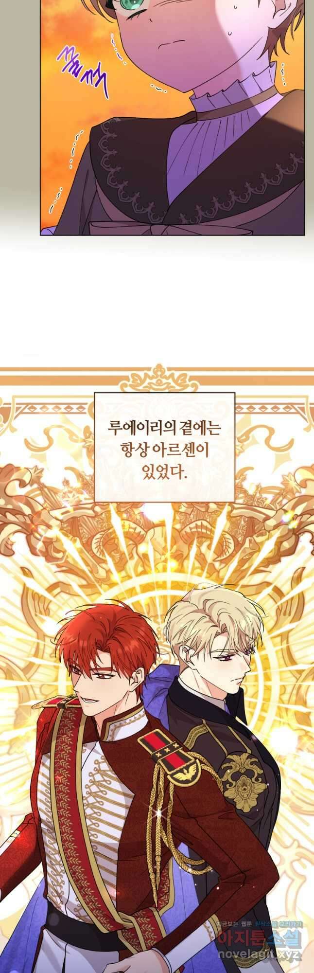 악역에게 청혼받았습니다 외전 2화 36