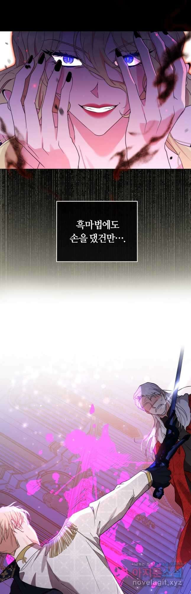 악역에게 청혼받았습니다 외전 2화 38
