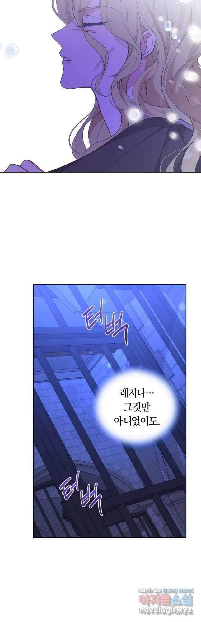 악역에게 청혼받았습니다 외전 2화 40