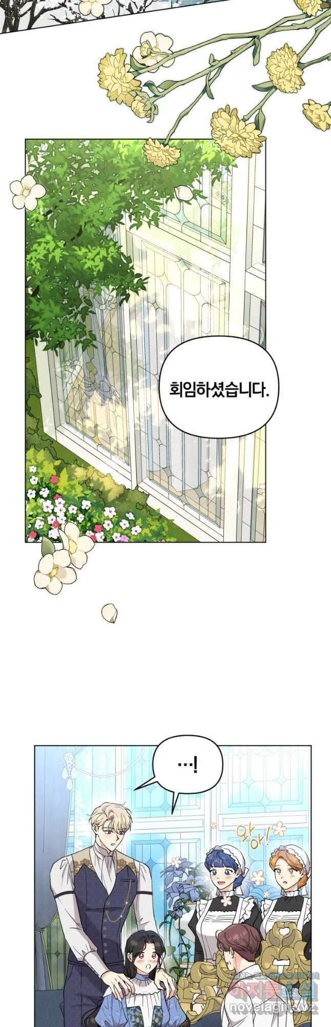 악역에게 청혼받았습니다 외전 2화 43