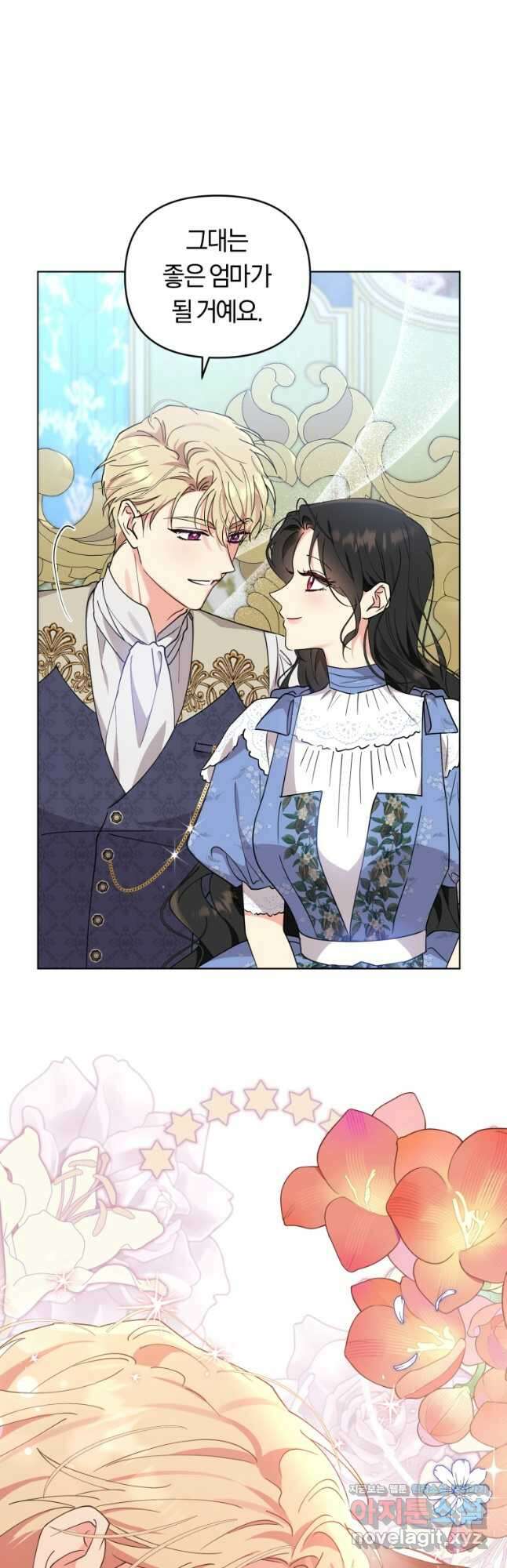악역에게 청혼받았습니다 외전 2화 48