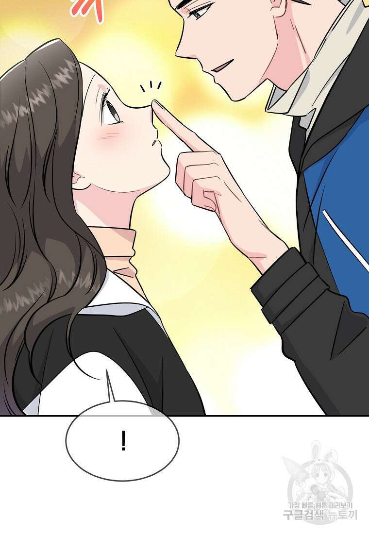 유혹하지 말아줘, 오빠 43화 9