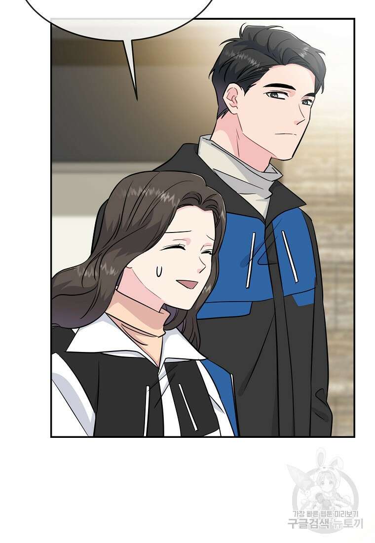 유혹하지 말아줘, 오빠 43화 30