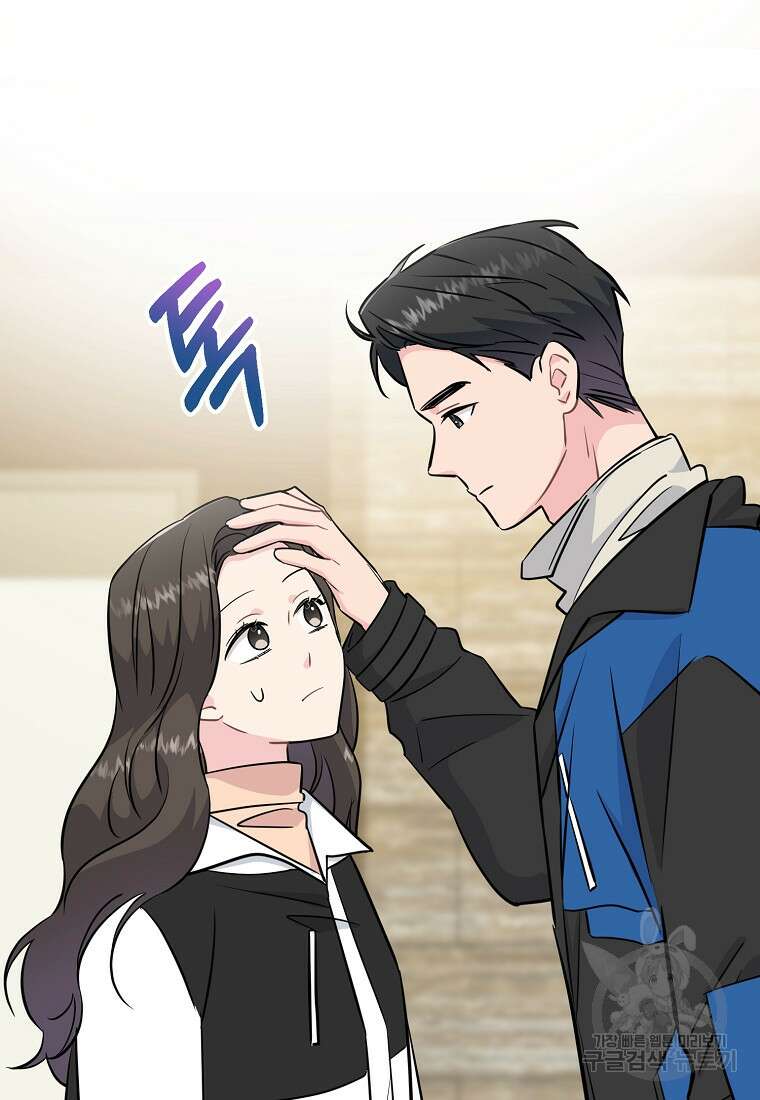 유혹하지 말아줘, 오빠 43화 31
