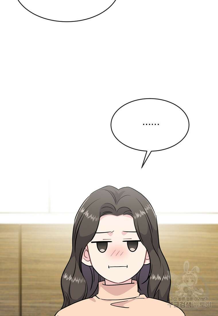 유혹하지 말아줘, 오빠 43화 35