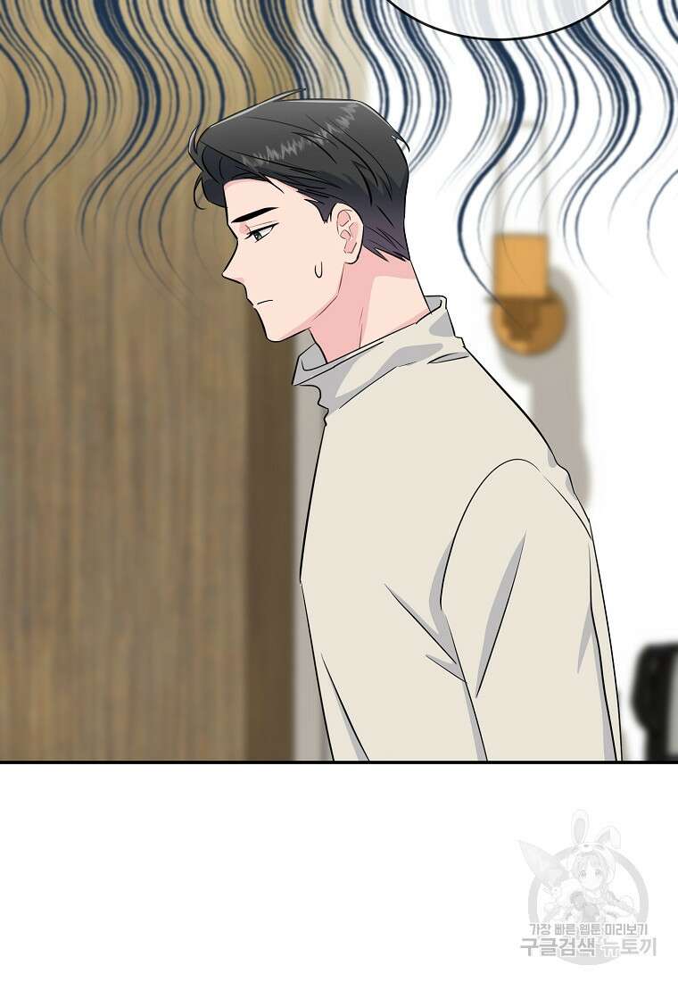 유혹하지 말아줘, 오빠 43화 49