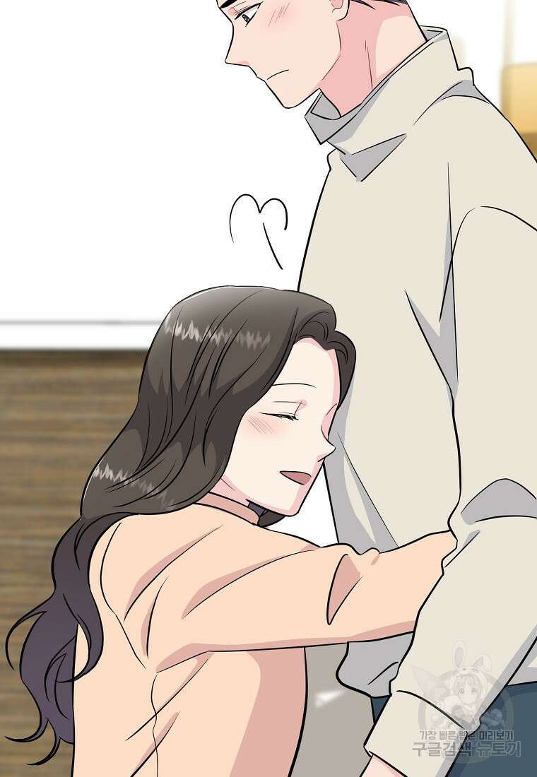 유혹하지 말아줘, 오빠 43화 79