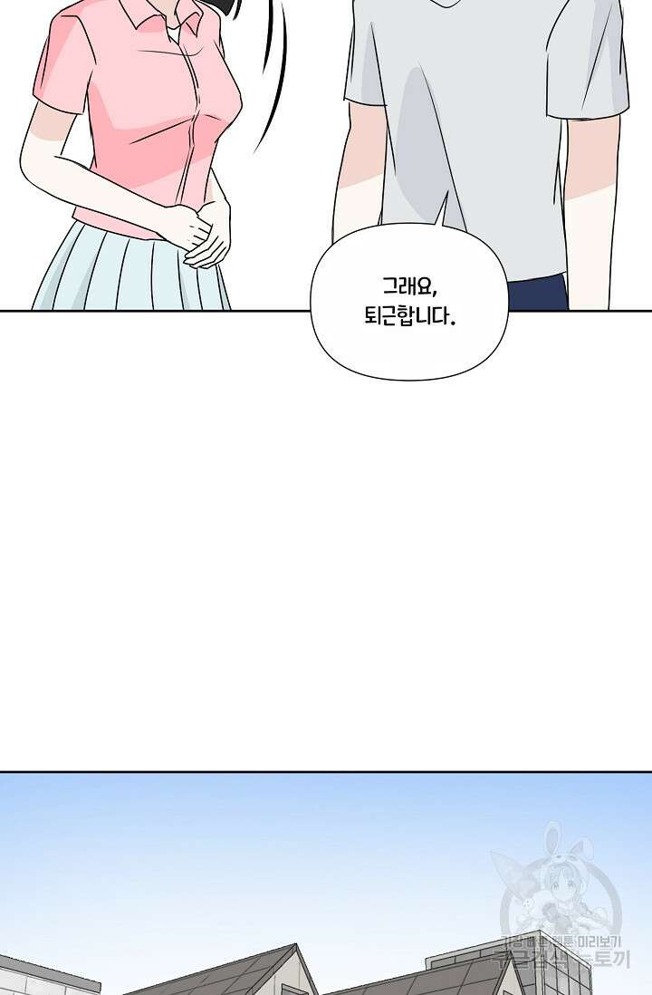 어울리지 않는 32화 5