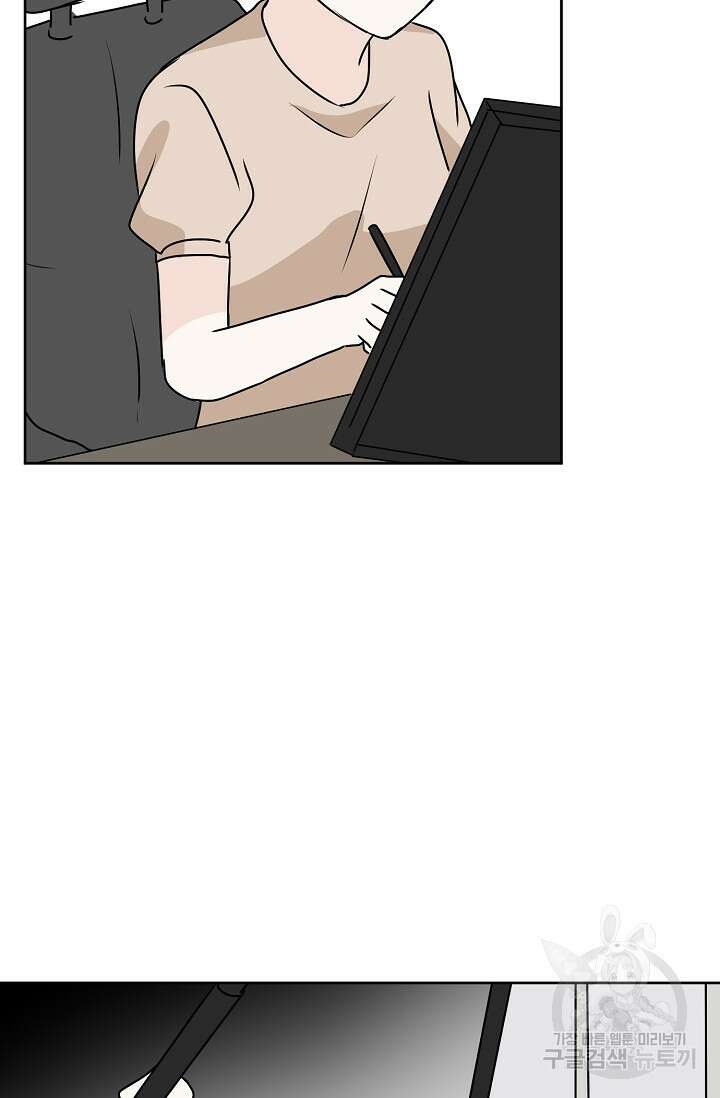 어울리지 않는 32화 7