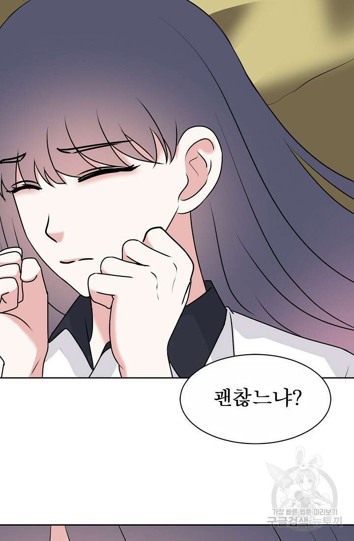 어울리지 않는 32화 12
