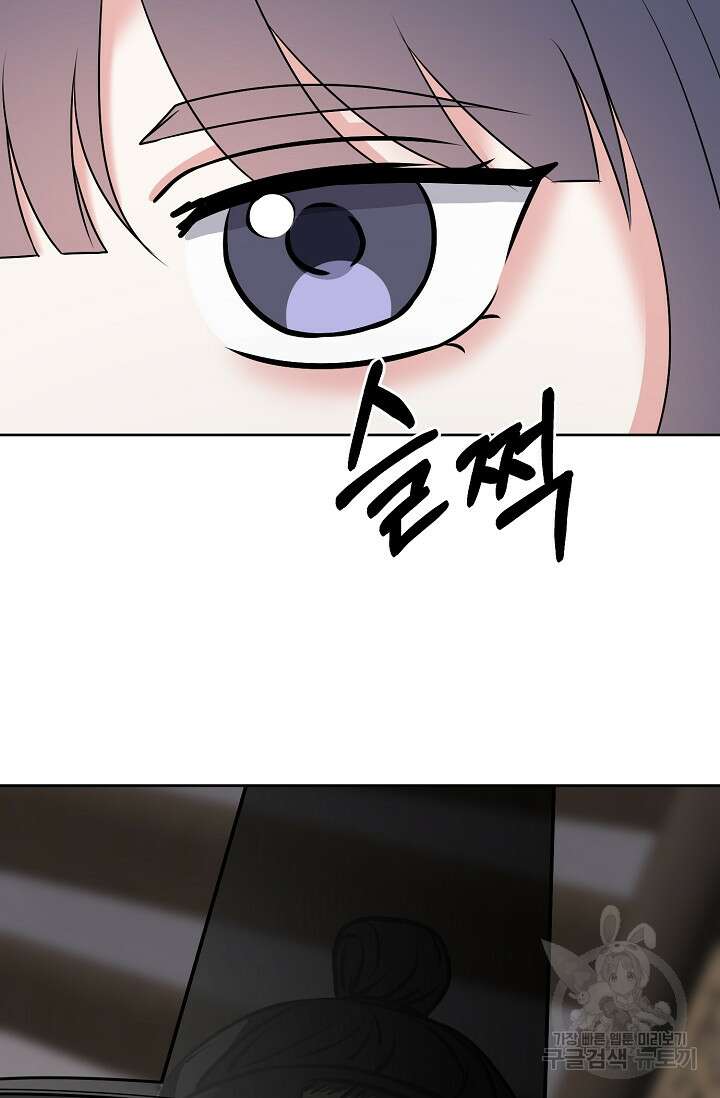 어울리지 않는 32화 13