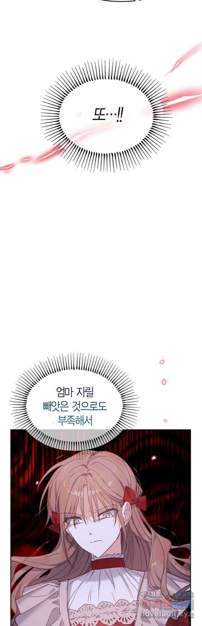 린델에선 무슨 일이 30화 5