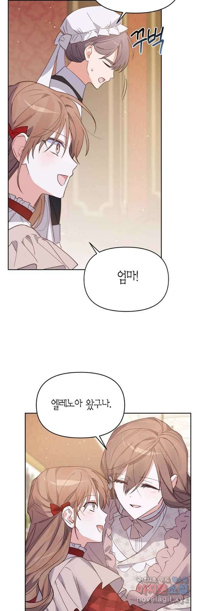 린델에선 무슨 일이 30화 8