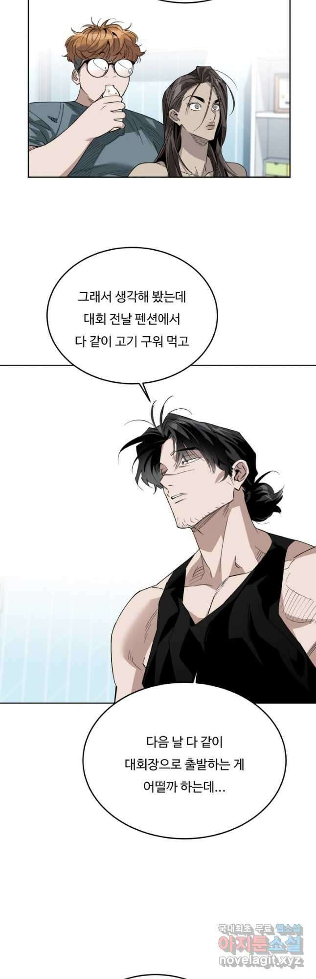 더 익스트림 65화 워크숍 2
