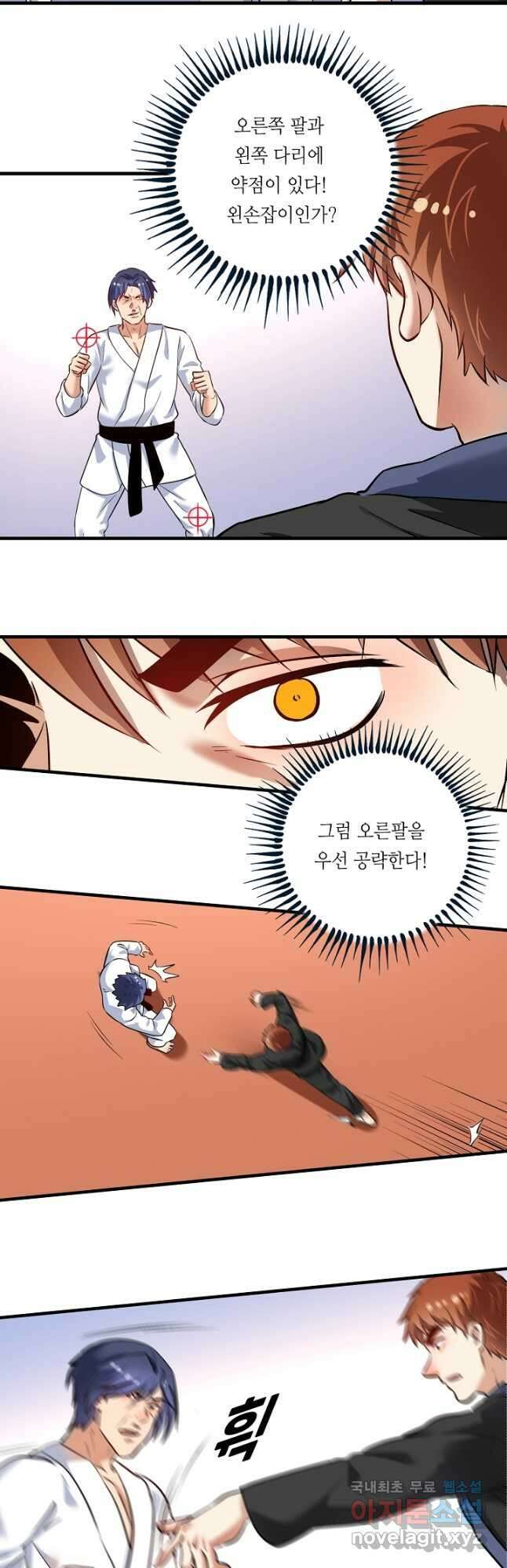 나혼자 어그로성 레벨업 186화 2