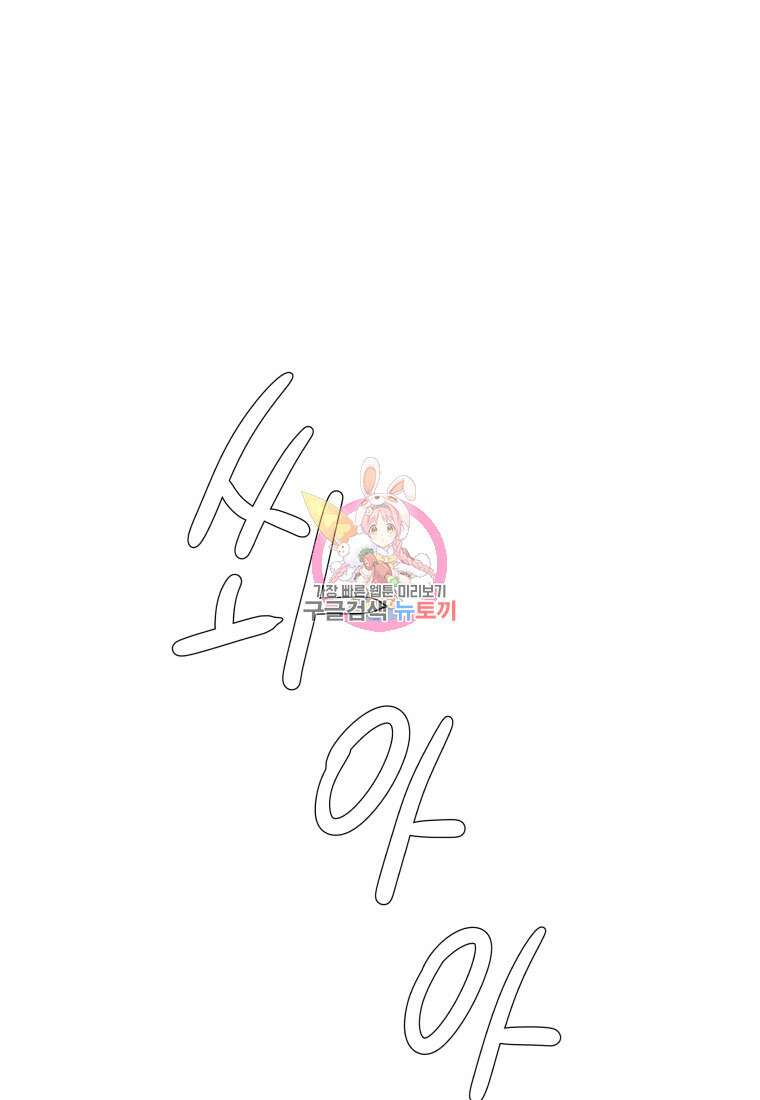 노이즈컴백 5화 1