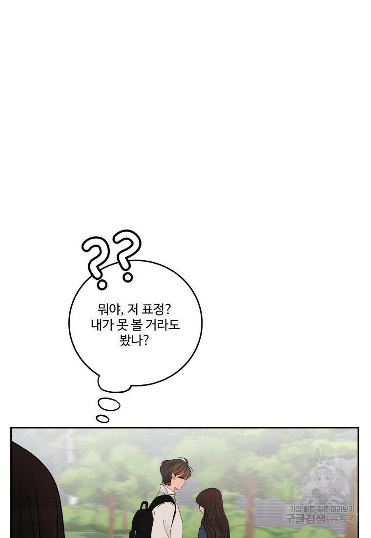 노이즈컴백 5화 5