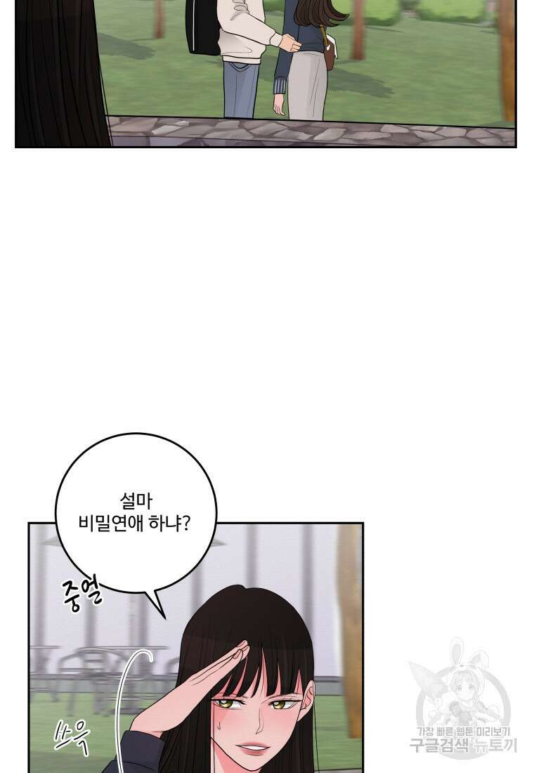 노이즈컴백 5화 6