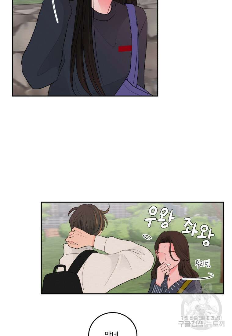 노이즈컴백 5화 7