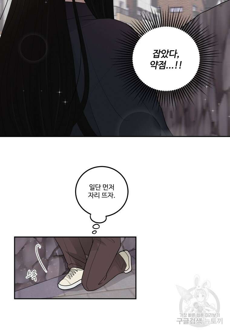 노이즈컴백 5화 9