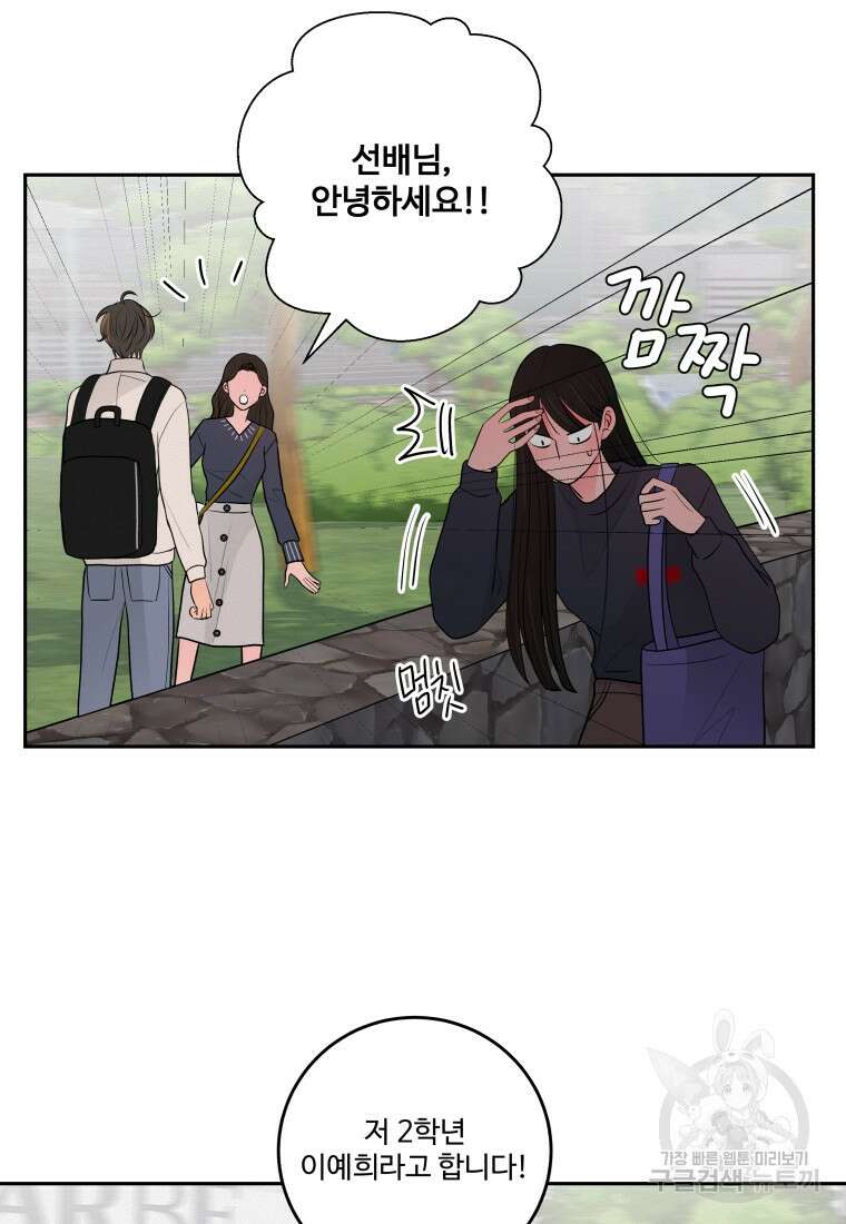 노이즈컴백 5화 10