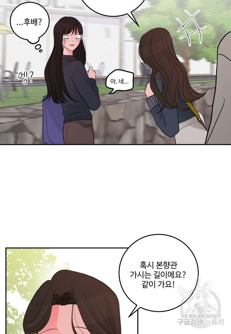노이즈컴백 5화 11