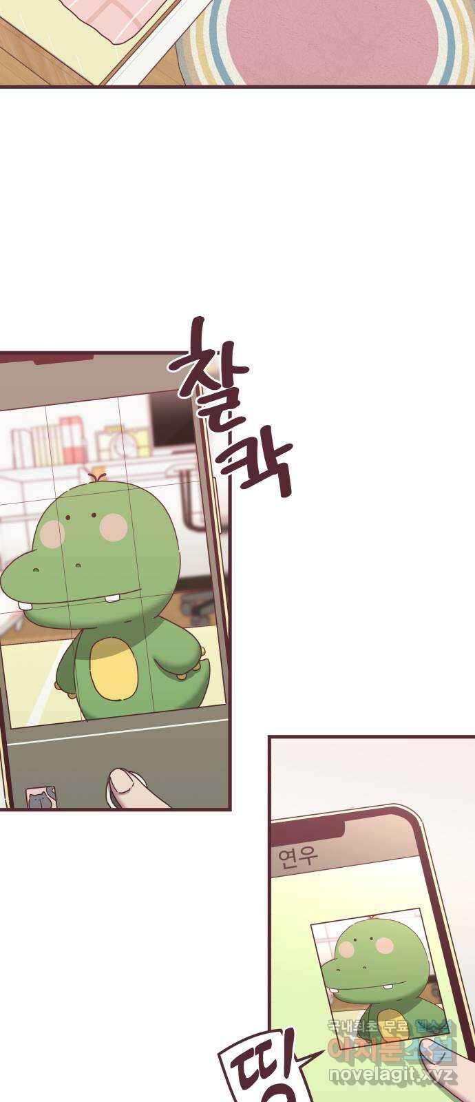 너에게 입덕중 29화 2