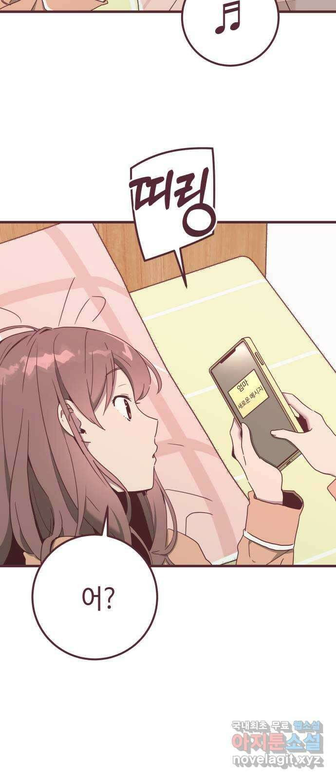 너에게 입덕중 29화 5