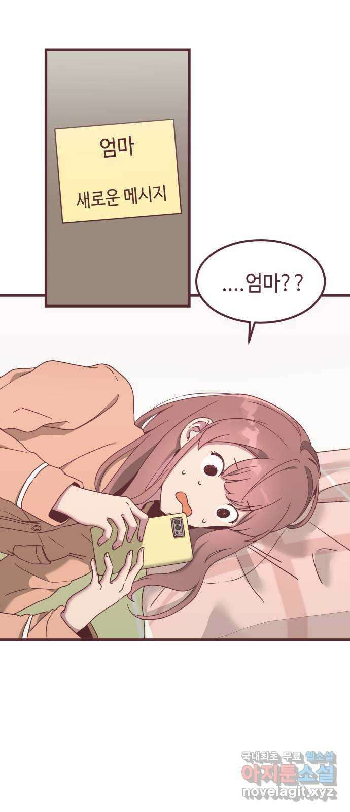 너에게 입덕중 29화 6