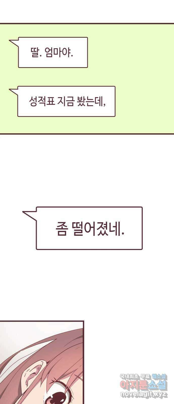 너에게 입덕중 29화 7