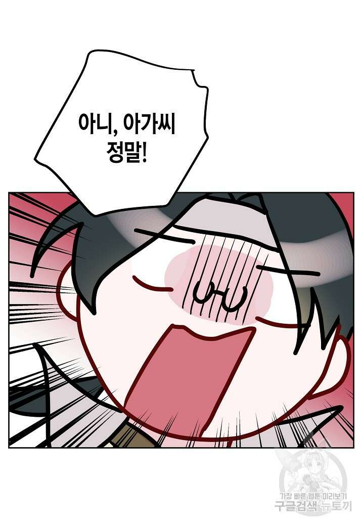 착하게 살고 싶었답니다 14화 3