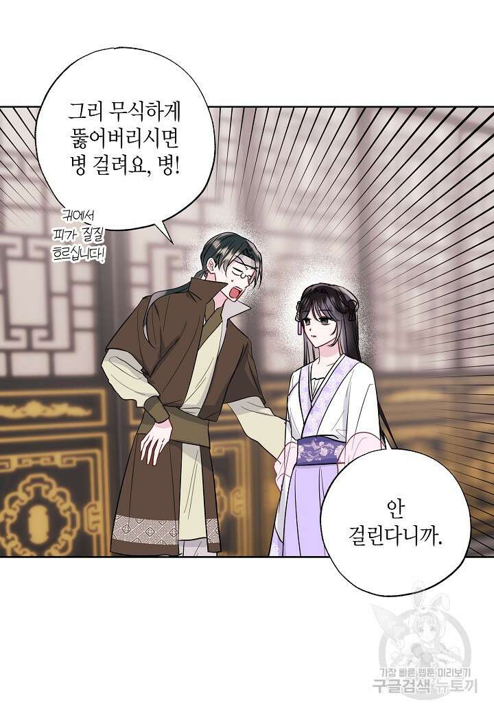 착하게 살고 싶었답니다 14화 4