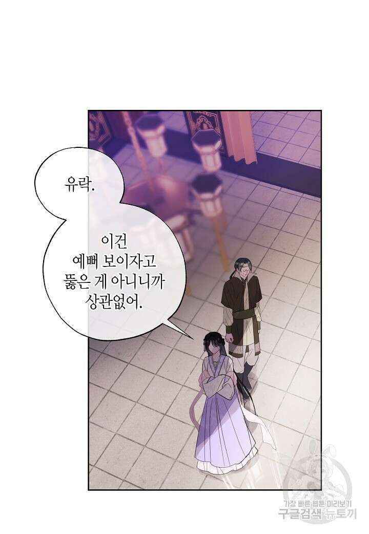 착하게 살고 싶었답니다 14화 6