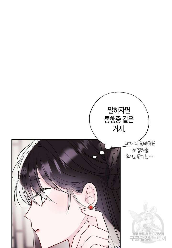 착하게 살고 싶었답니다 14화 7