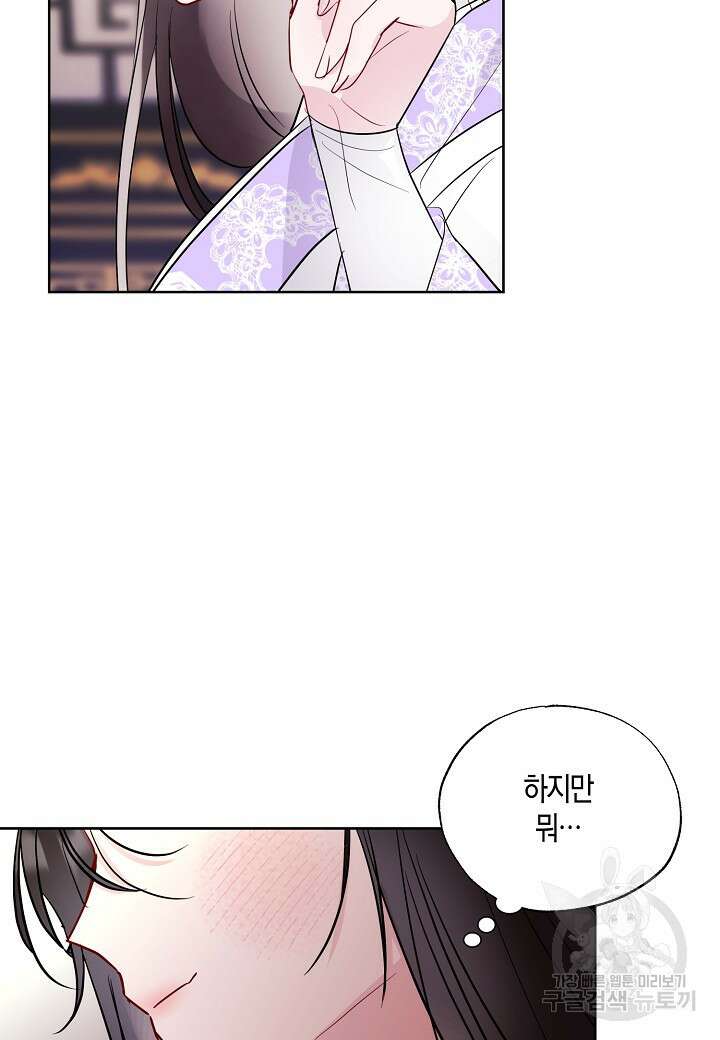 착하게 살고 싶었답니다 14화 8
